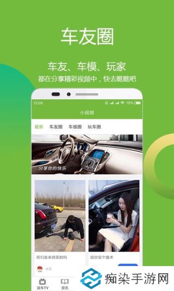 汽车说app下载最新版_汽车说手机版下载v2.0.1