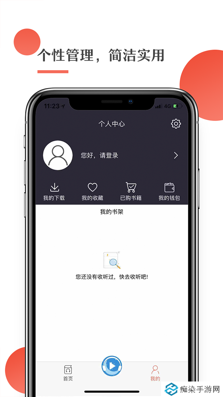 月亮听书app下载_月亮听书安卓版下载v1.3.1