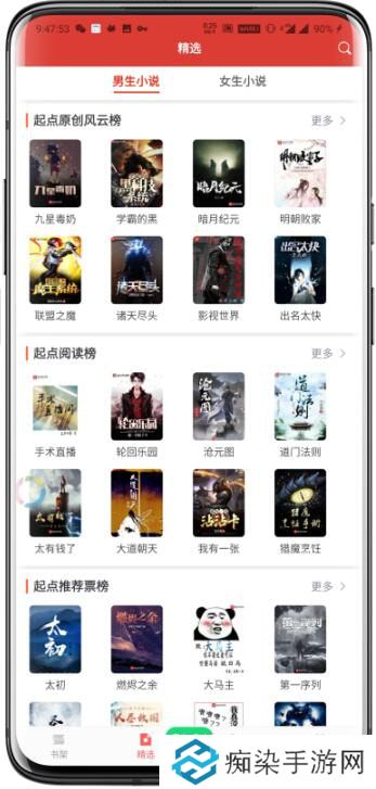 淘淘小说app下载_淘淘小说手机版下载v1.0.26