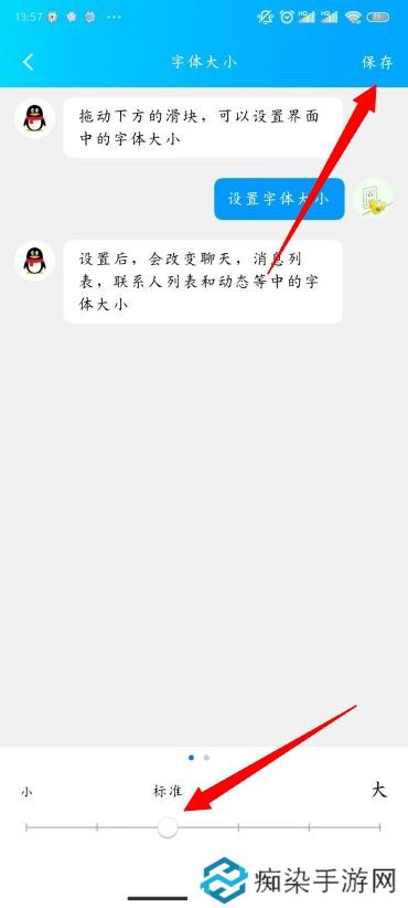 QQ怎么改字体