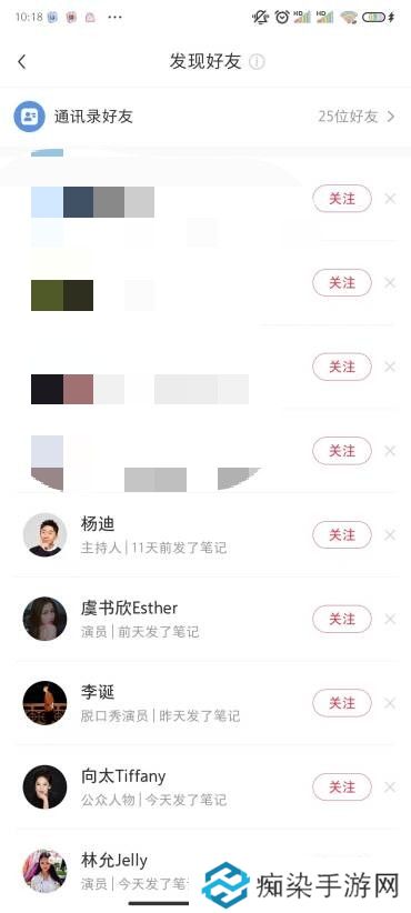 小红书怎么加好友