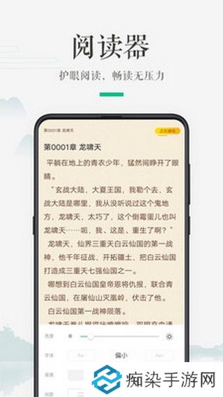 嗨读小说app下载安装_嗨读小说安卓版下载v1.1.0