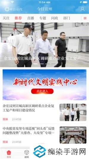 今日宣州app下载安装_今日宣州手机版下载v3.9.47 