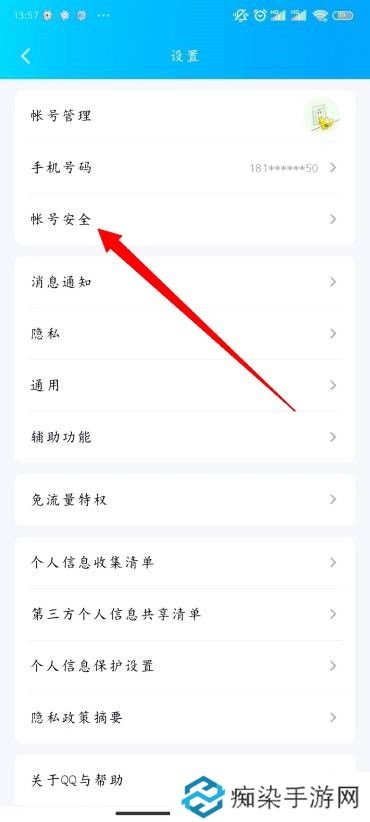 QQ怎么修改密码