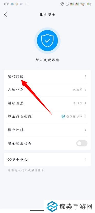 QQ怎么修改密码