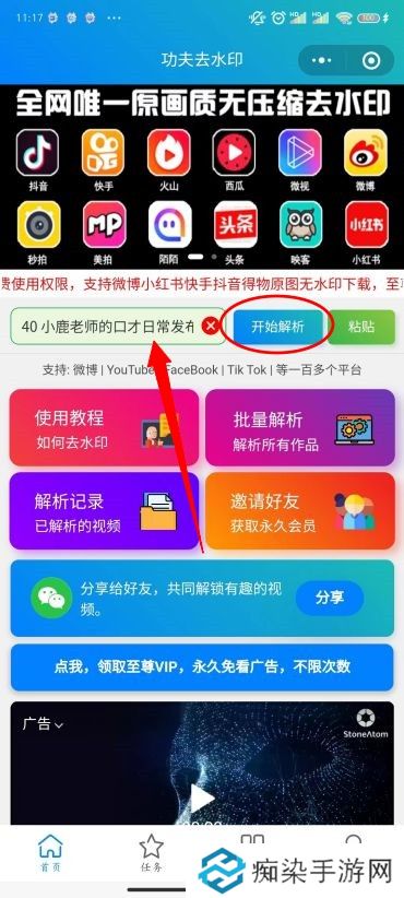 小红书图片怎么去水印