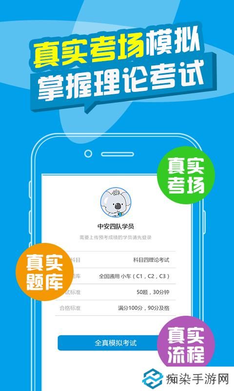 考拉驾考app下载_考拉驾考手机版下载v1.6.4