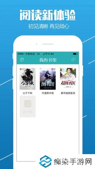 奇书网免费版app下载安装_奇书网小说排行榜免费版下载v3.1.8