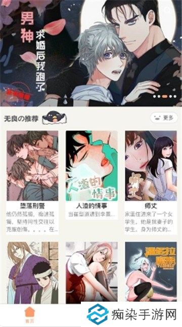 叮当网APP安卓版下载-叮当网免费漫画页面在线看漫画下载v1.4