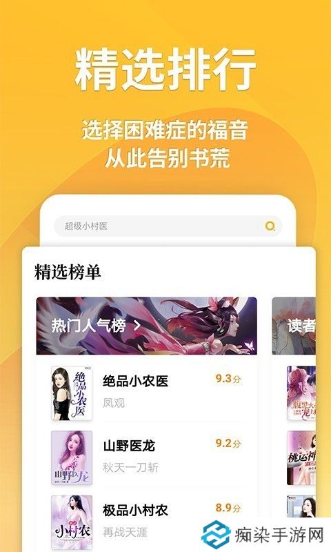 点阅小说app最新版下载_点阅小说安卓最新版下载