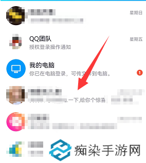 QQ怎么拉黑好友