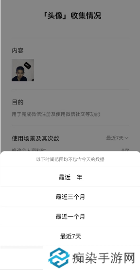 微信怎么查看头像更换次数记录