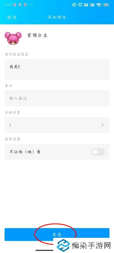 QQ怎么加好友