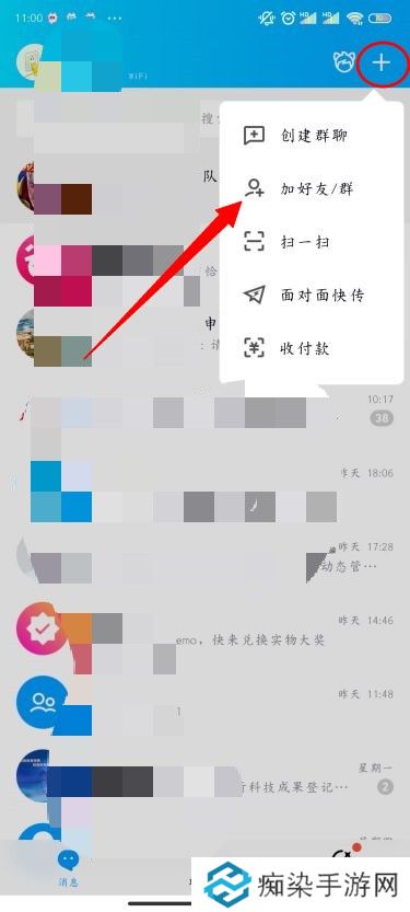 QQ怎么加好友