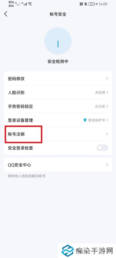 QQ号怎么注销