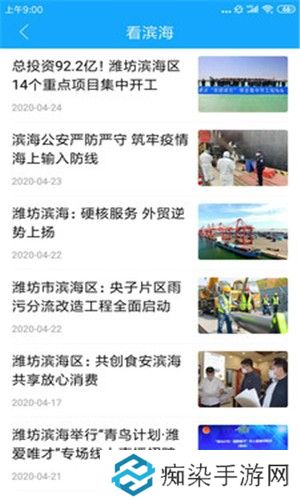 潍坊滨海app下载安装_潍坊滨海安卓版下载v0.0.10