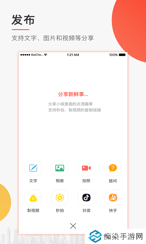 耒阳头条app下载安装_耒阳头条安卓版下载v1.8.6