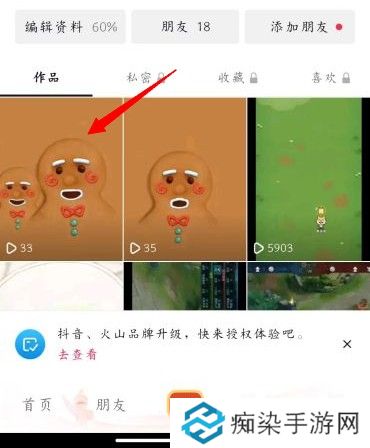 抖音怎么涨粉