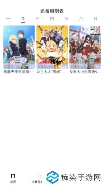 moefunAPP最新版本下载安装-moefun番剧高清漫画动漫免费看最新版下载