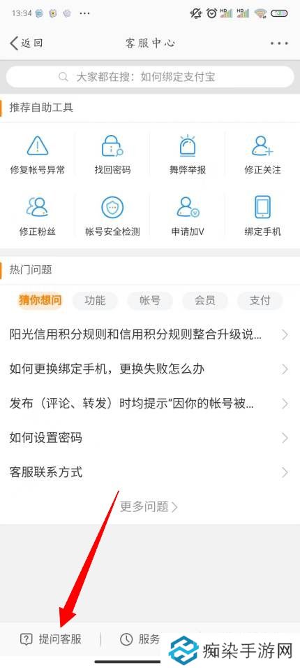 微博怎么找手机通讯录好友