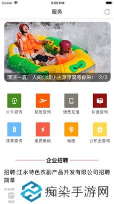 新江永app下载安装_新江永手机版下载v1.8.9