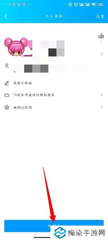 QQ怎么加好友