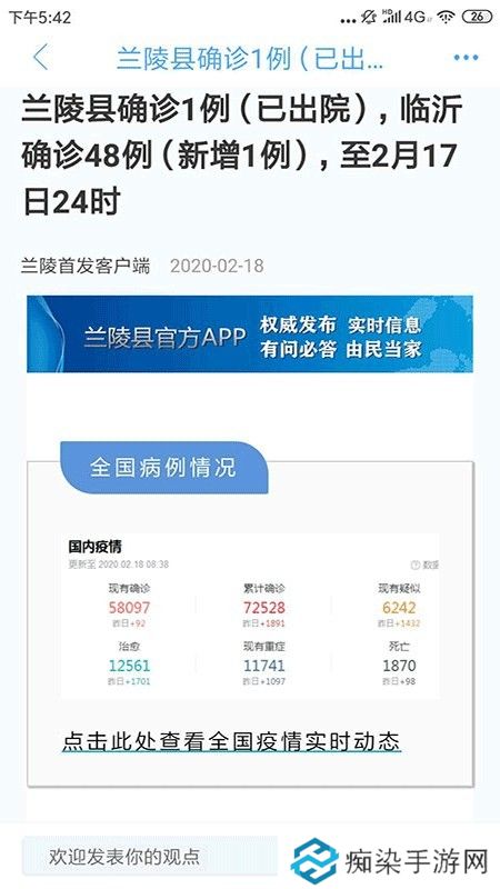 兰陵首发最新版app下载安装-兰陵首发新闻资讯客户端最新版下载v1.1.28