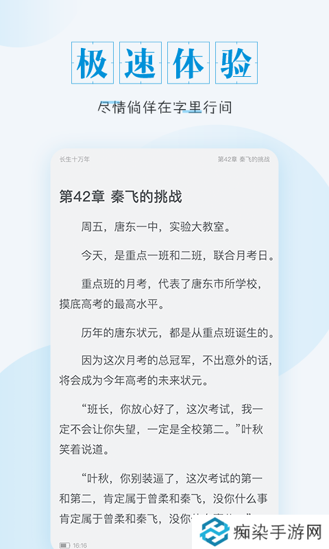 嗨小说签到领手机app下载安装-嗨小说(集碎片换手机)签到领手机下载v2.4.4