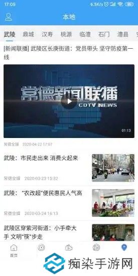 常德全媒app下载安装-常德全媒安卓版下载v4.7.8.2