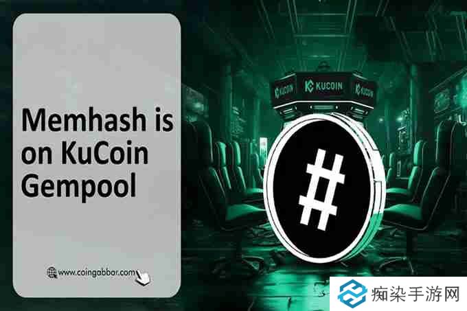 KuCoin在GemPool上线Memhash（MEMHASH）并宣布上线!