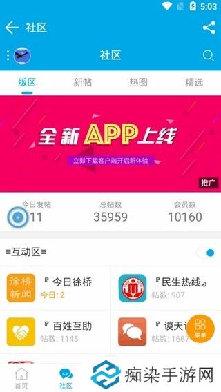 徐桥论坛app下载安装_徐桥论坛安卓版下载v1.4.5