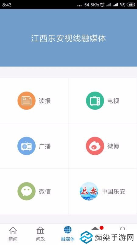 乐安视线app下载安装_乐安视线手机版下载v1.0.3