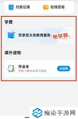 支付宝怎么交学费 支付宝交学费的详细教程