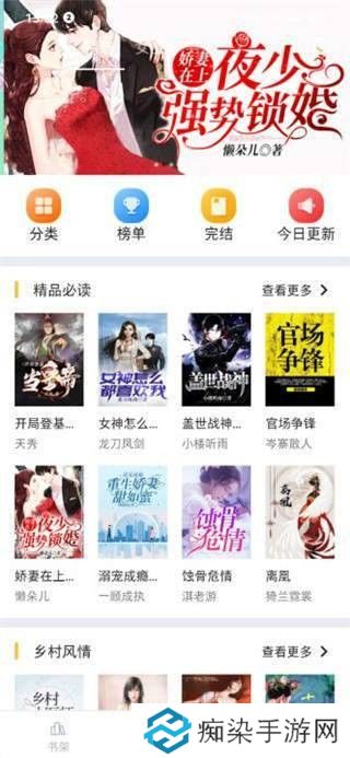 遇见小说最新版app下载安装-遇见小说(在线阅读)最新版下载v1.0.11