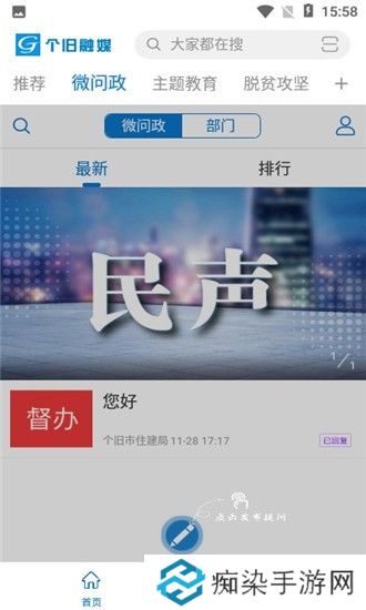 个旧融媒app下载安装_个旧融媒手机版下载v1.0.3 