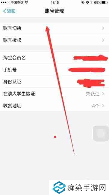 支付宝怎么解除隐私保护