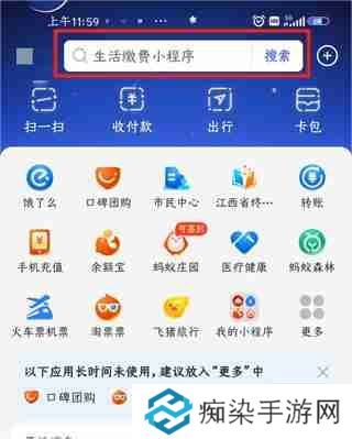 支付宝怎么交学费 支付宝交学费的详细教程