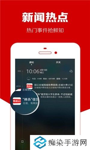 传阅头条app下载安装_传阅头条安卓版下载v6.0.4