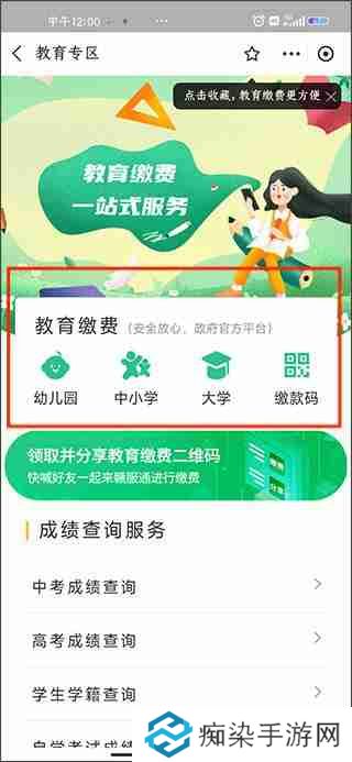 支付宝怎么交学费 支付宝交学费的详细教程