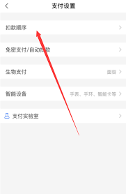 支付宝怎么设置自动付款