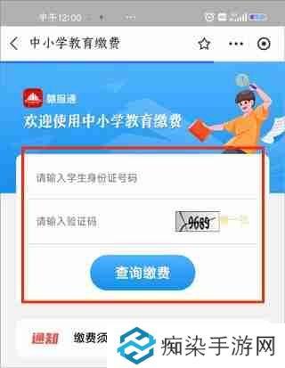 支付宝怎么交学费 支付宝交学费的详细教程