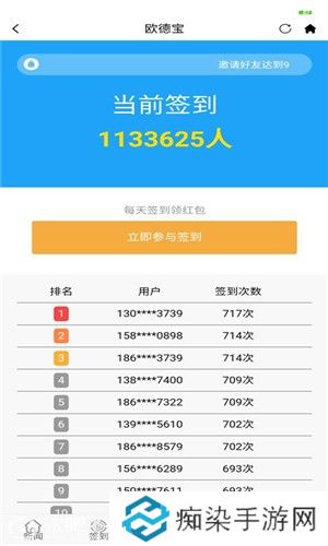 欧德宝app下载安装_欧德宝安卓版下载v1.0.6