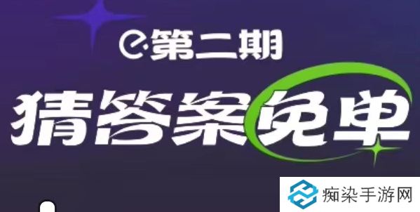 饿了么Nal2H2O免单时间2月15日-饿了么2.15免单答案