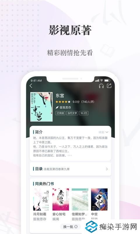 奇迹小说纯净清爽版