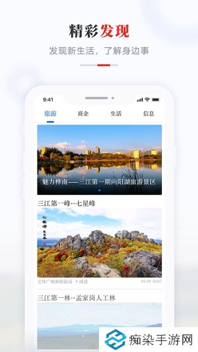 掌上桦南app下载安装-掌上桦南安卓版下载v3.6