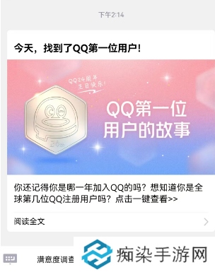 qq注册排名在哪看