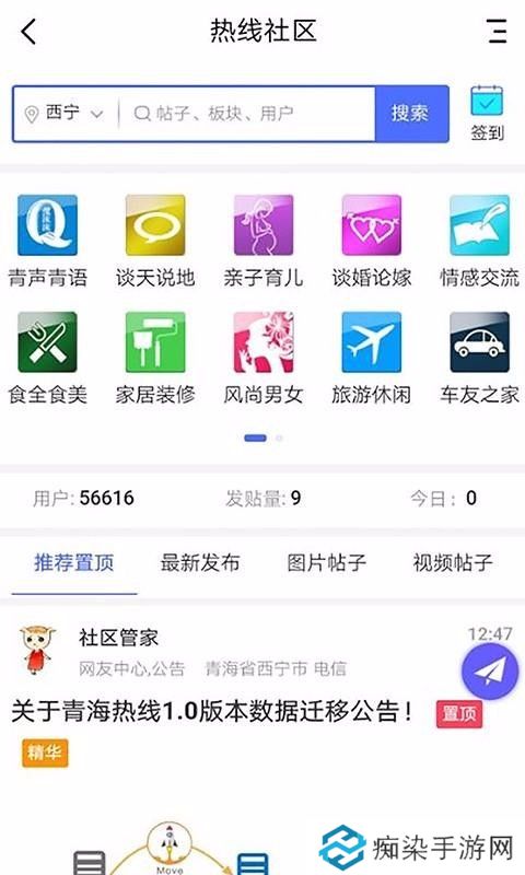 青海热线app下载安装_青海热线安卓版下载v1.1