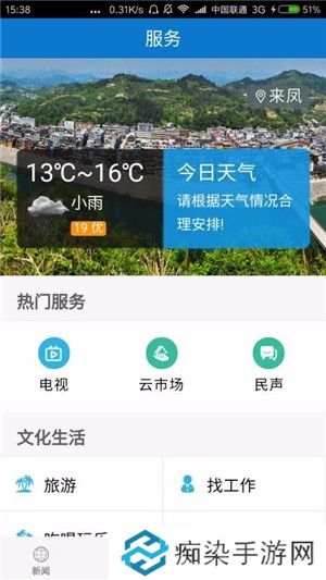 云上来凤app下载安装_云上来凤手机版下载v1.0.2