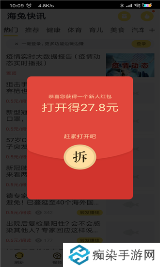 海兔快讯app下载安装_海兔快讯安卓版下载v1.0.0