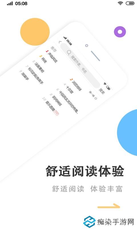 瓜子小说app下载安装_瓜子小说手机版下载v2.0.2